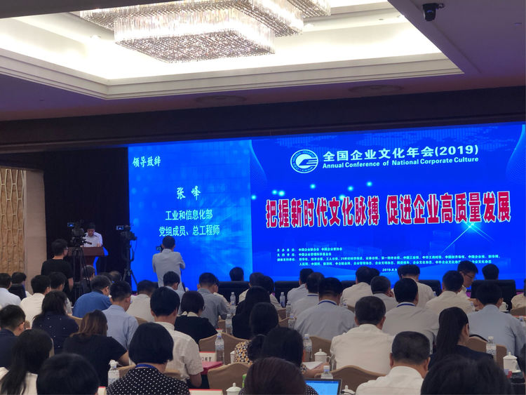 百乐博电气集团荣获天下企业文化优异效果二等奖