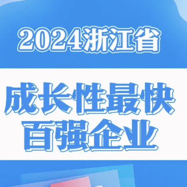 喜讯丨百乐博电气集团再添“省级声誉”。。