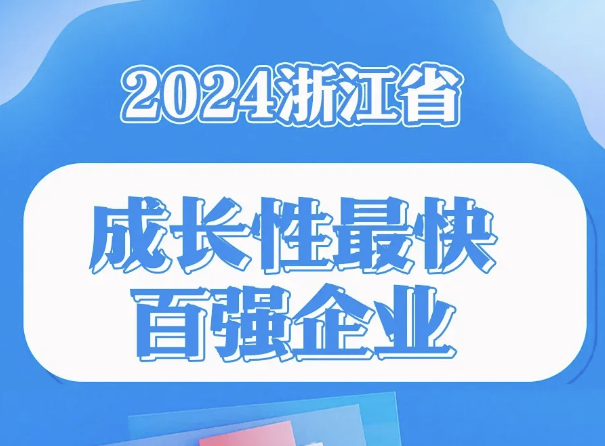喜讯丨百乐博电气集团再添“省级声誉”。。